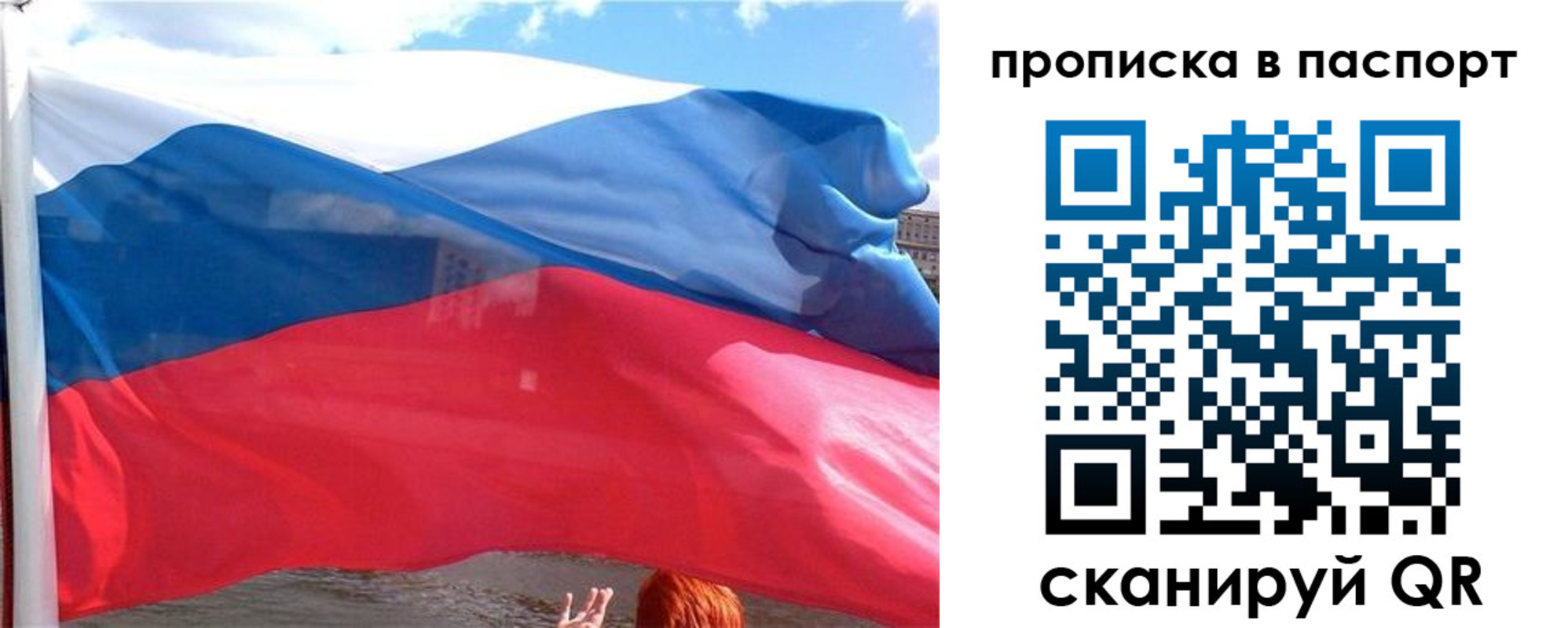 прописка иностранных граждан в Алагире