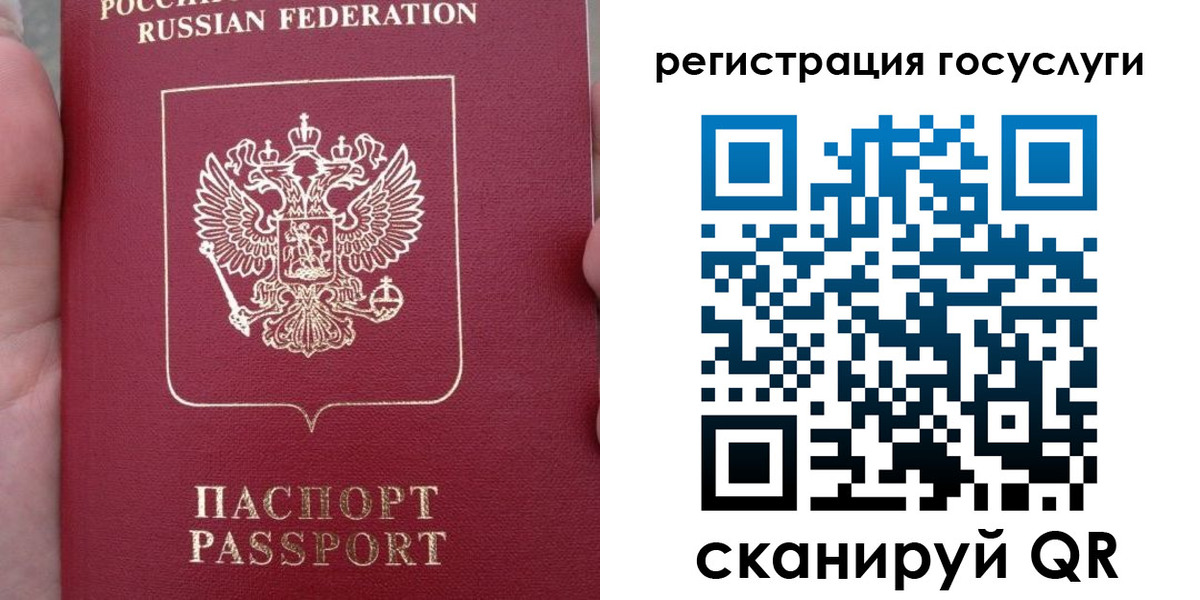 прописка штамп в Алагире