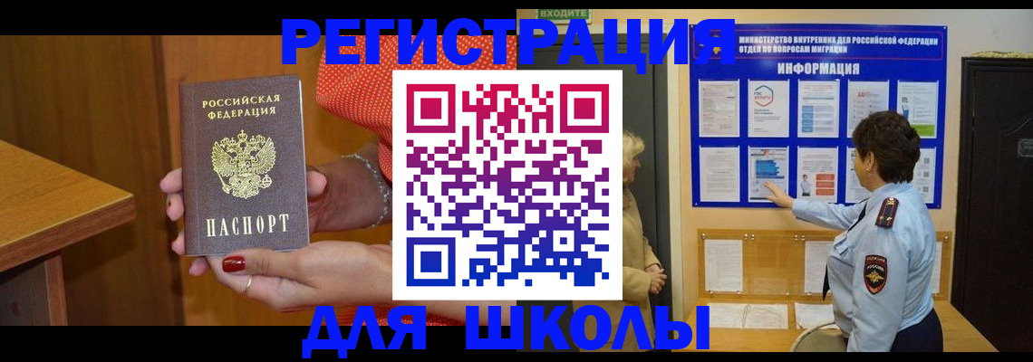 прописка 2025 в Алагире