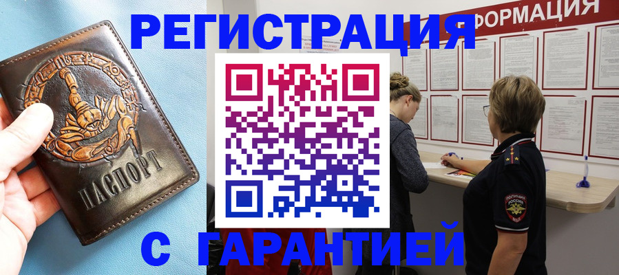 найти адрес прописки в Алагире