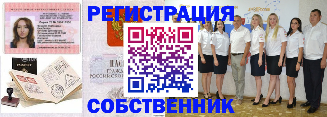 прописка ребенка в Алагире