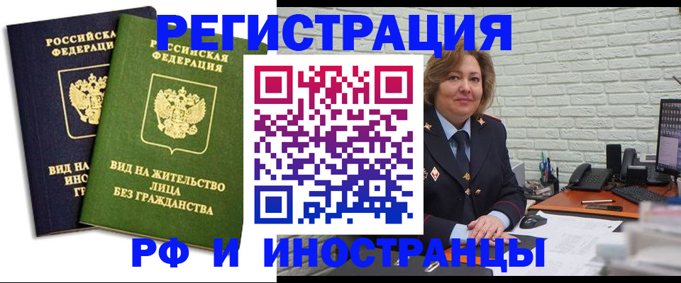 прописка иностранных граждан в Алагире