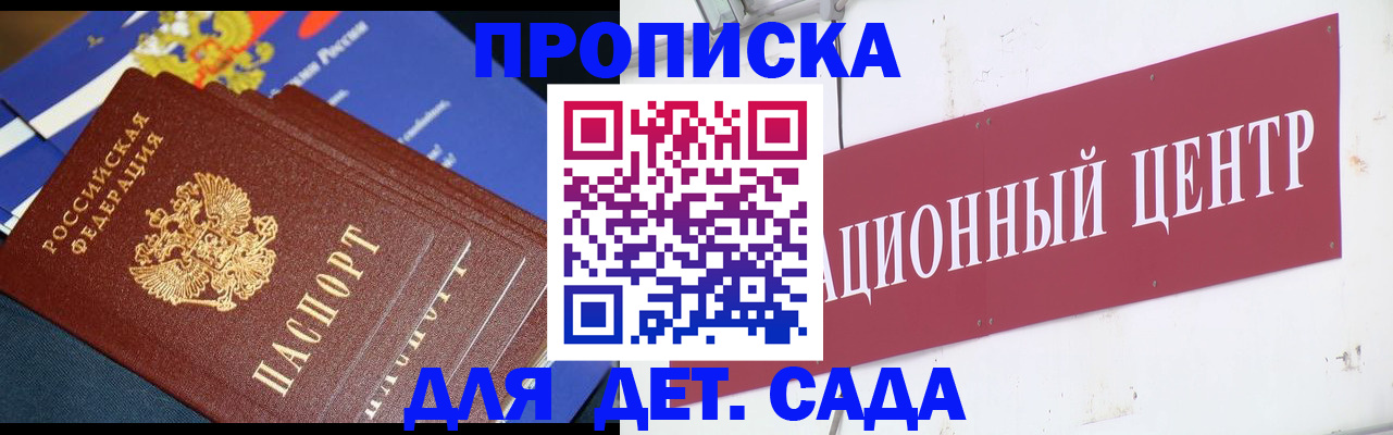 где прописаться в Алагире