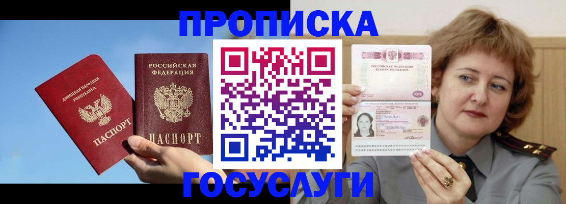 временная регистрация адрес в Алагире