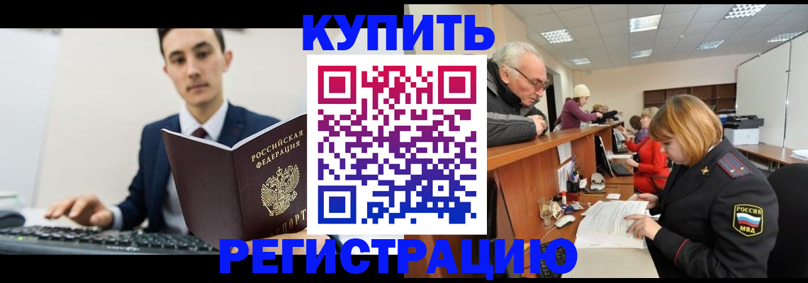 прописка иностранных граждан в Алагире
