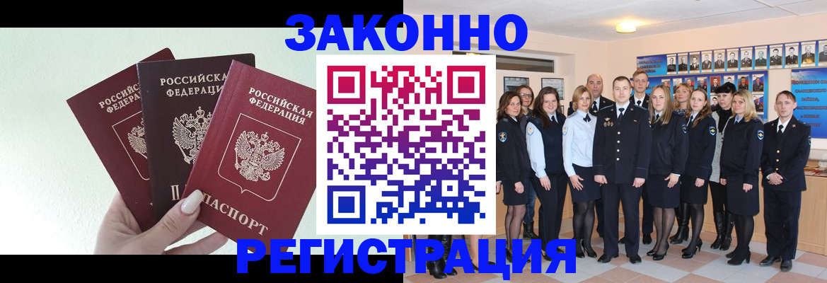 прописка гарантия в Алагире